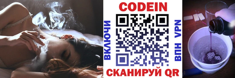 Кодеиновый сироп Lean напиток Lean (лин)  Мариинский Посад 