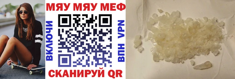МЯУ-МЯУ кристаллы Мариинский Посад