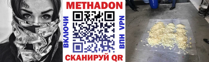 купить наркоту  ОМГ ОМГ tor  Метадон белоснежный  Мариинский Посад 